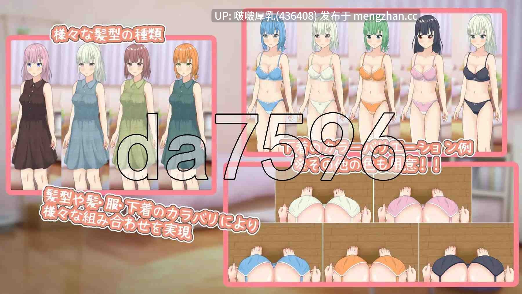 【新作】[SLG/动态/PC] 附身应用程序～附身到女孩身上自慰-第2张图片-萌站