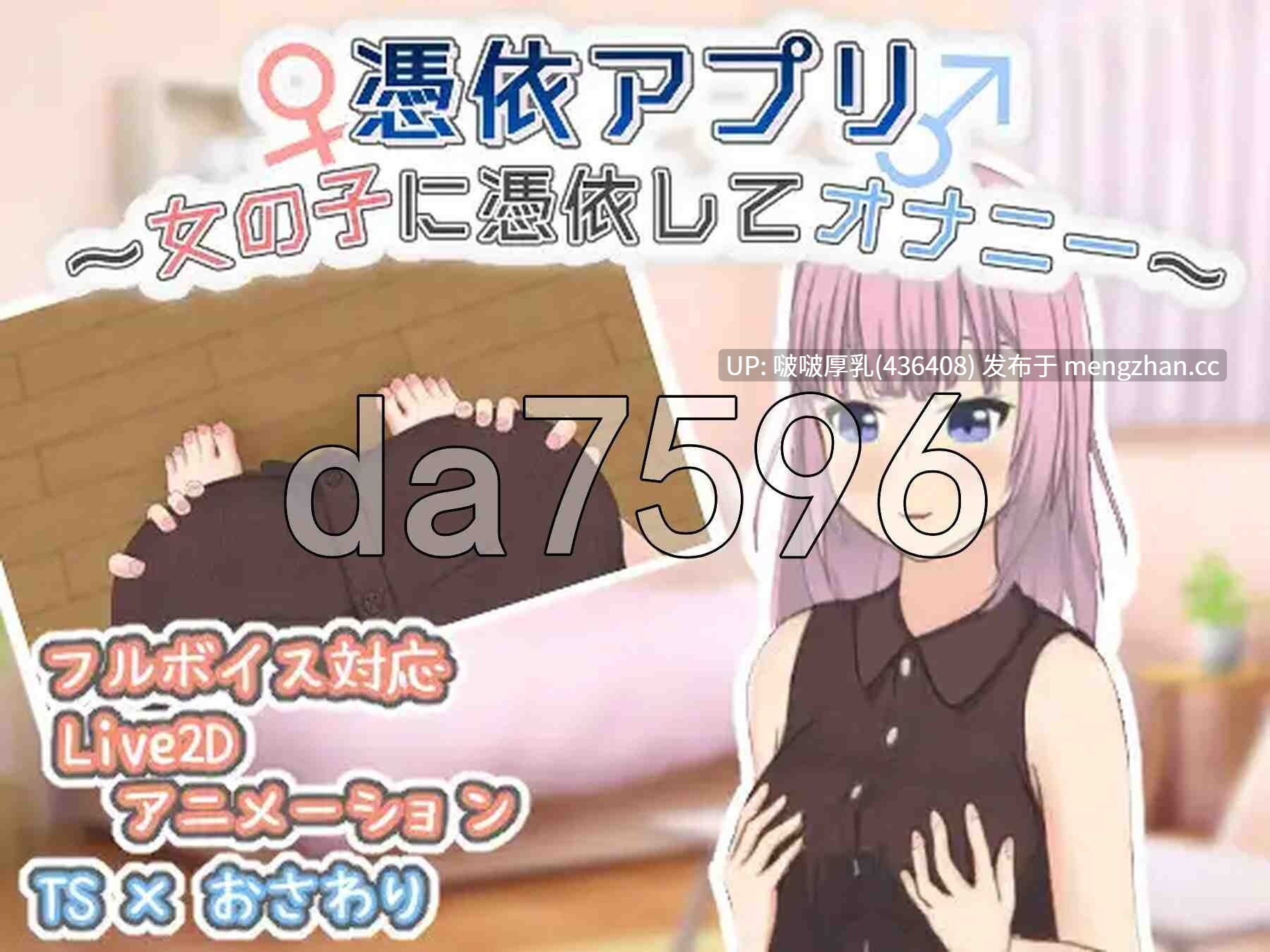 【新作】[SLG/动态/PC] 附身应用程序～附身到女孩身上自慰-第4张图片-萌站