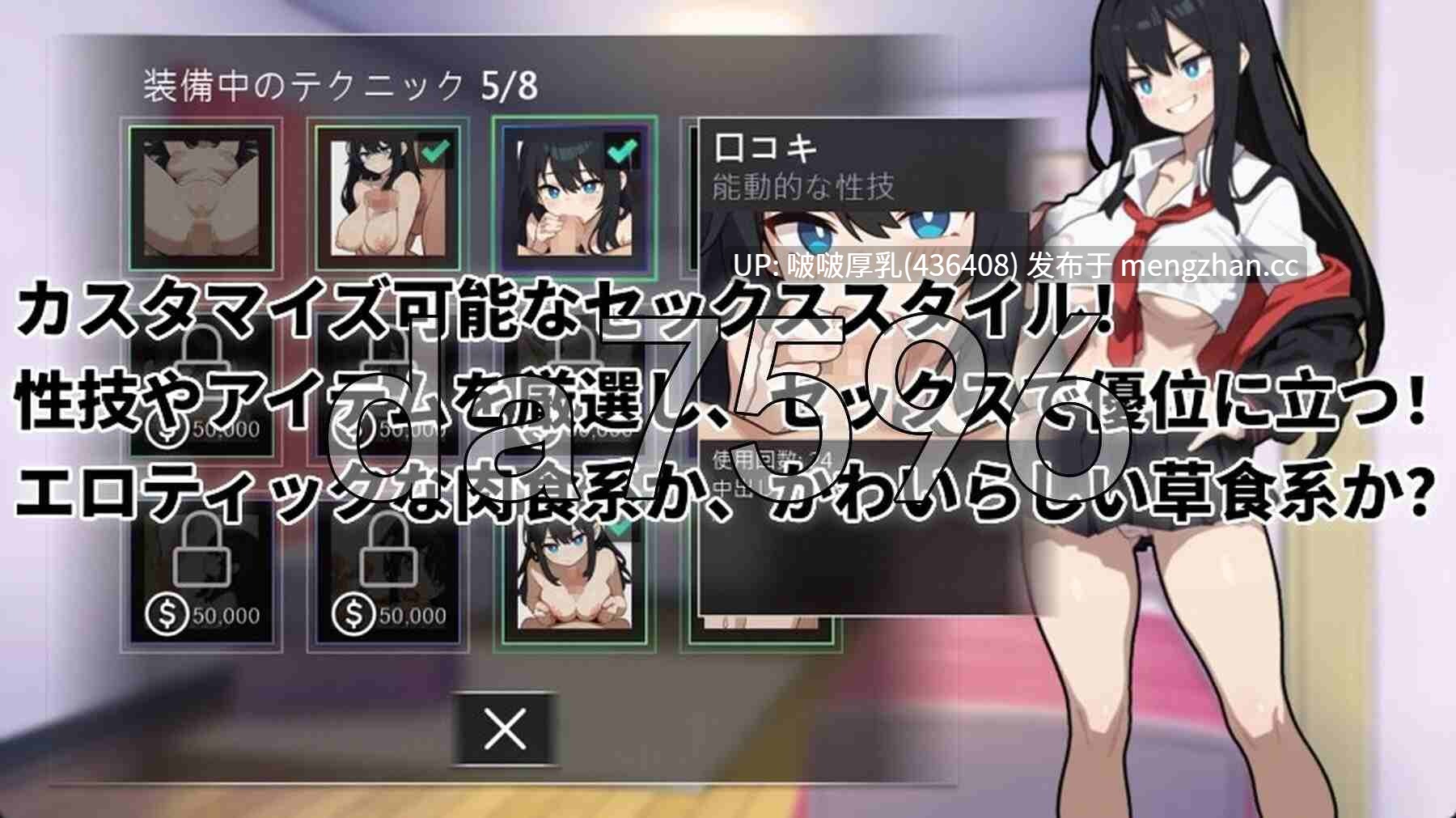 【更新】[SLG/官中/PC] 援交女王 ~ Ver1.08 -第3张图片-萌站