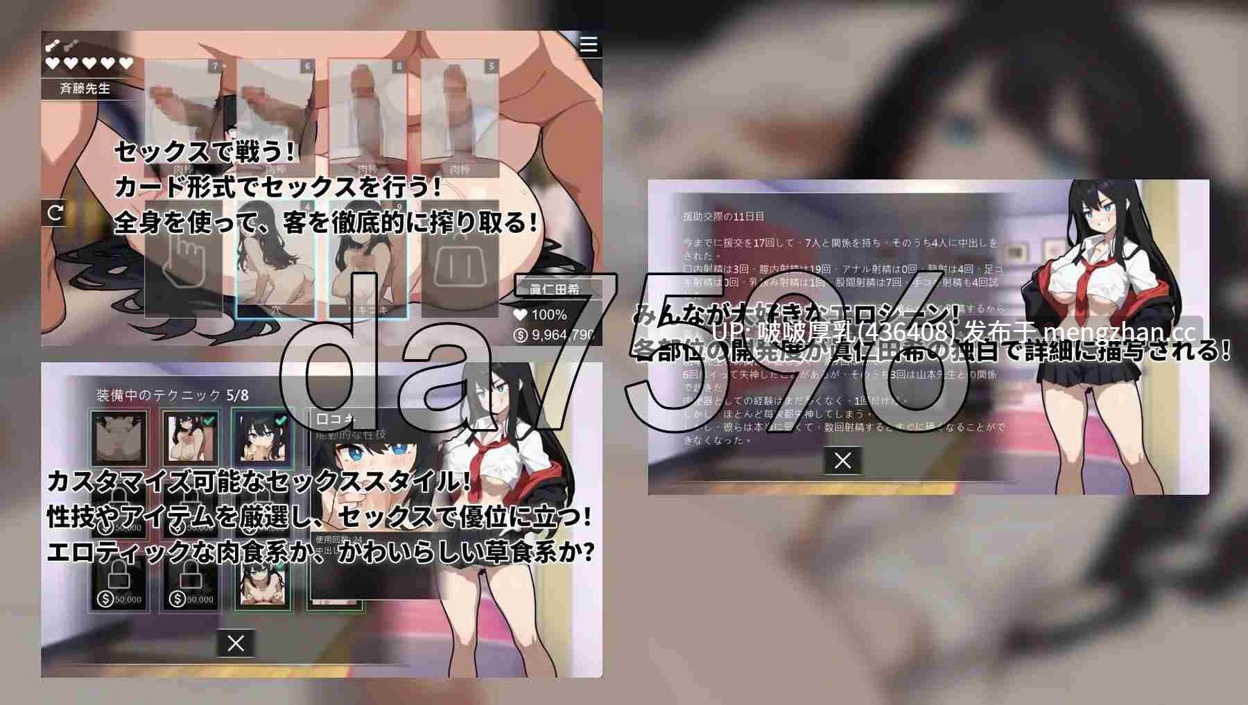 【更新】[SLG/官中/PC] 援交女王 ~ Ver1.08 -第4张图片-萌站