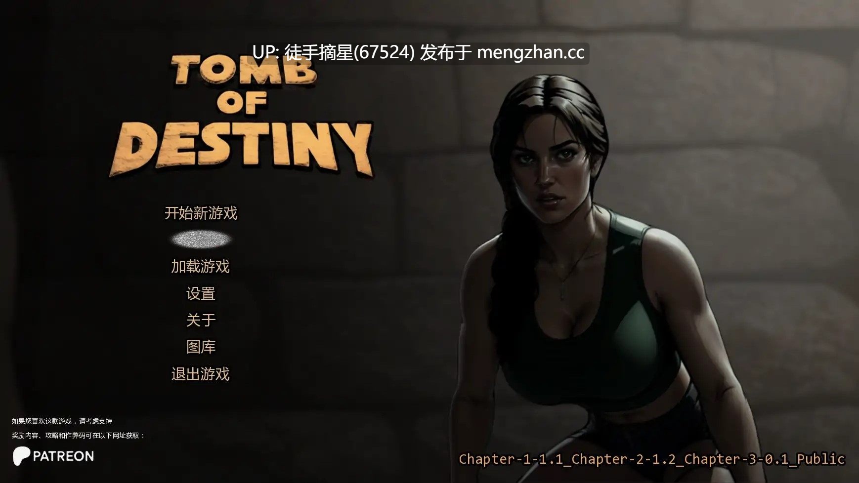 萌站汉化【欧美SLG/AI汉化/冒险】命运之墓Ch.2v1.2 AI汉化版【PC/2.58G/更新】