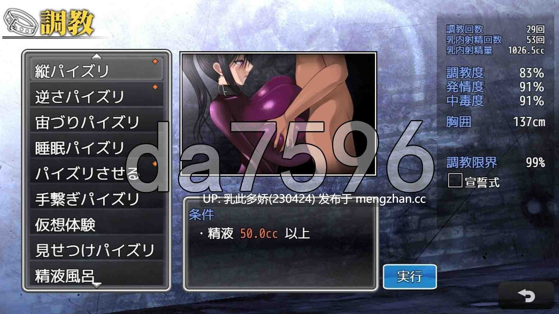 2[日式RPG官中] 乳爱奴隶调教计划 乳愛奴○調教計画 v1.05 官方中文版 修复版 [PC1.39G]-第2张图片-萌站