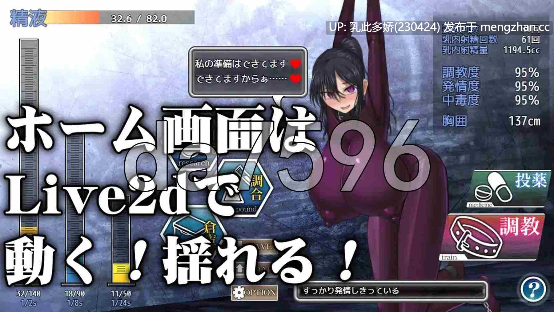 2[日式RPG官中] 乳爱奴隶调教计划 乳愛奴○調教計画 v1.05 官方中文版 修复版 [PC1.39G]-第5张图片-萌站