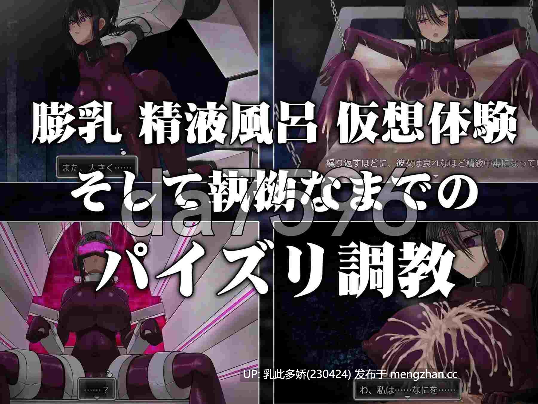 2[日式RPG官中] 乳爱奴隶调教计划 乳愛奴○調教計画 v1.05 官方中文版 修复版 [PC1.39G]-第6张图片-萌站
