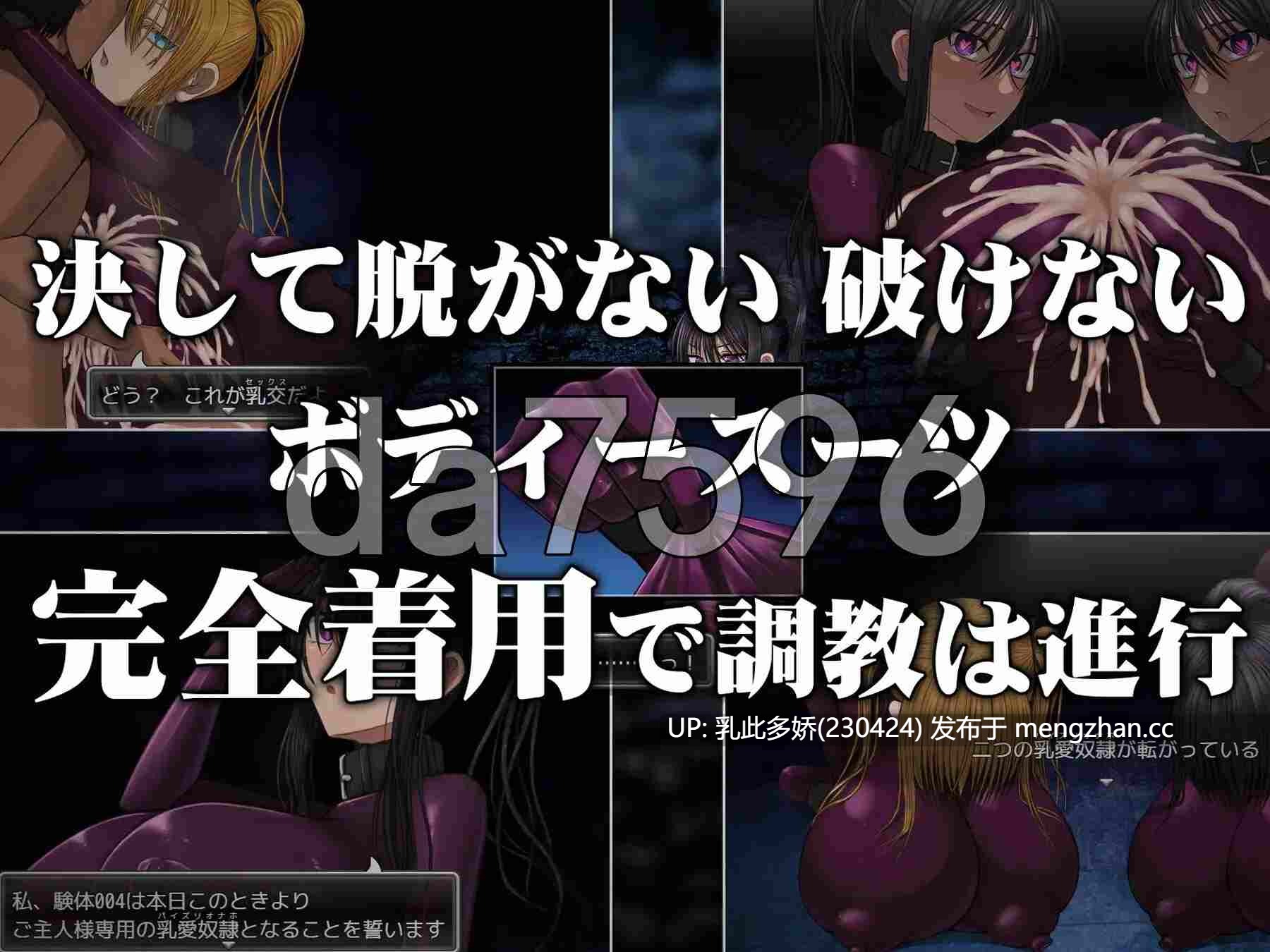 2[日式RPG官中] 乳爱奴隶调教计划 乳愛奴○調教計画 v1.05 官方中文版 修复版 [PC1.39G]-第8张图片-萌站
