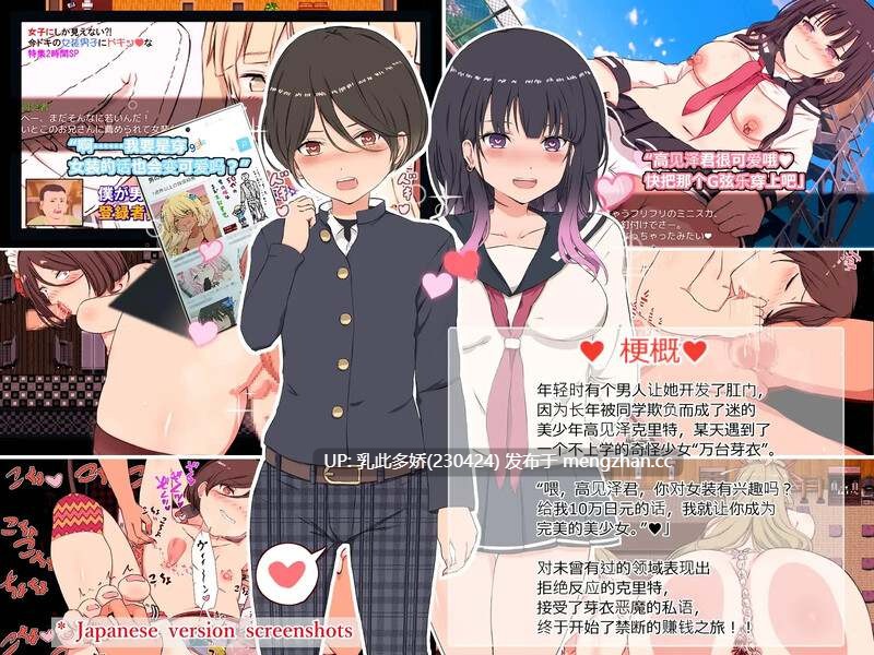3[日式RPG官中] 克里特的零花钱大作战! Make Lots of M♂ney with Sex! V1.01 官方中文版 [PC448M]-第3张图片-萌站