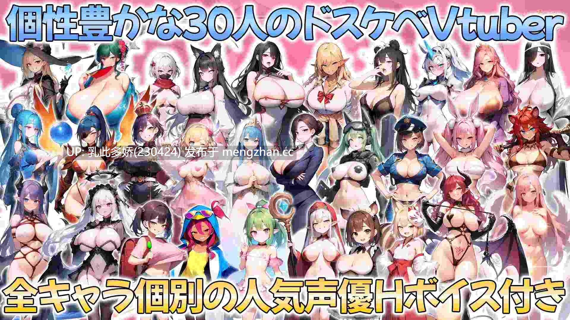 7[日式RPG官中新作] 给推的Vtuber箱打赏100亿日元后 我独享了中出后宫这档事 推しのVtuber箱に10憶投げ銭したら俺だけの中出しハーレムを手に入れた件 v25.12.03 官方中文版 [PC2.07G]-第3张图片-萌站