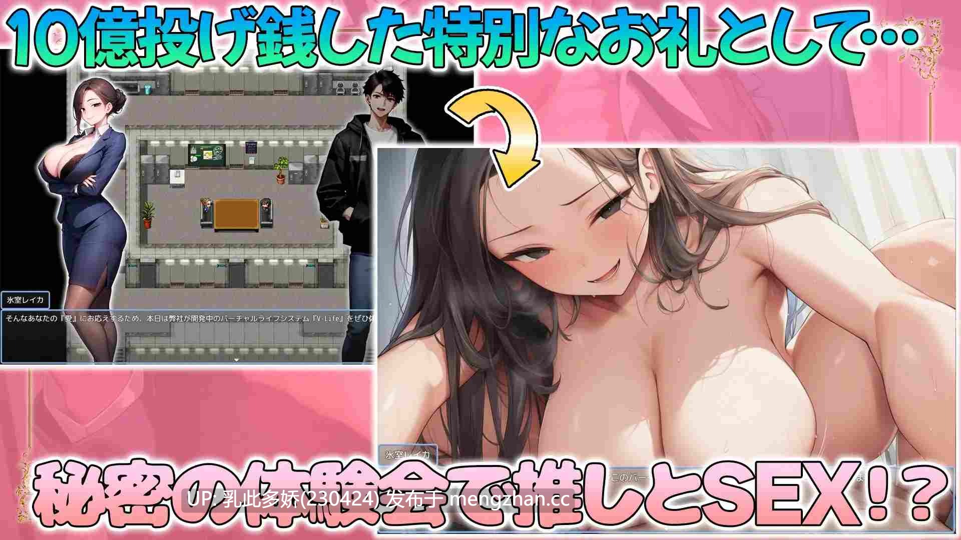 7[日式RPG官中新作] 给推的Vtuber箱打赏100亿日元后 我独享了中出后宫这档事 推しのVtuber箱に10憶投げ銭したら俺だけの中出しハーレムを手に入れた件 v25.12.03 官方中文版 [PC2.07G]-第4张图片-萌站