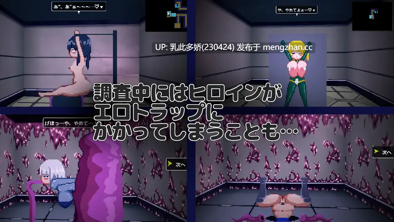 9[RPG动态AI汉化新作] NTR RPG 广阔的宇宙密室中 NTR RPG 広い宇宙の密室で v1.0.1 AI汉化版 [PC450M]-第2张图片-萌站