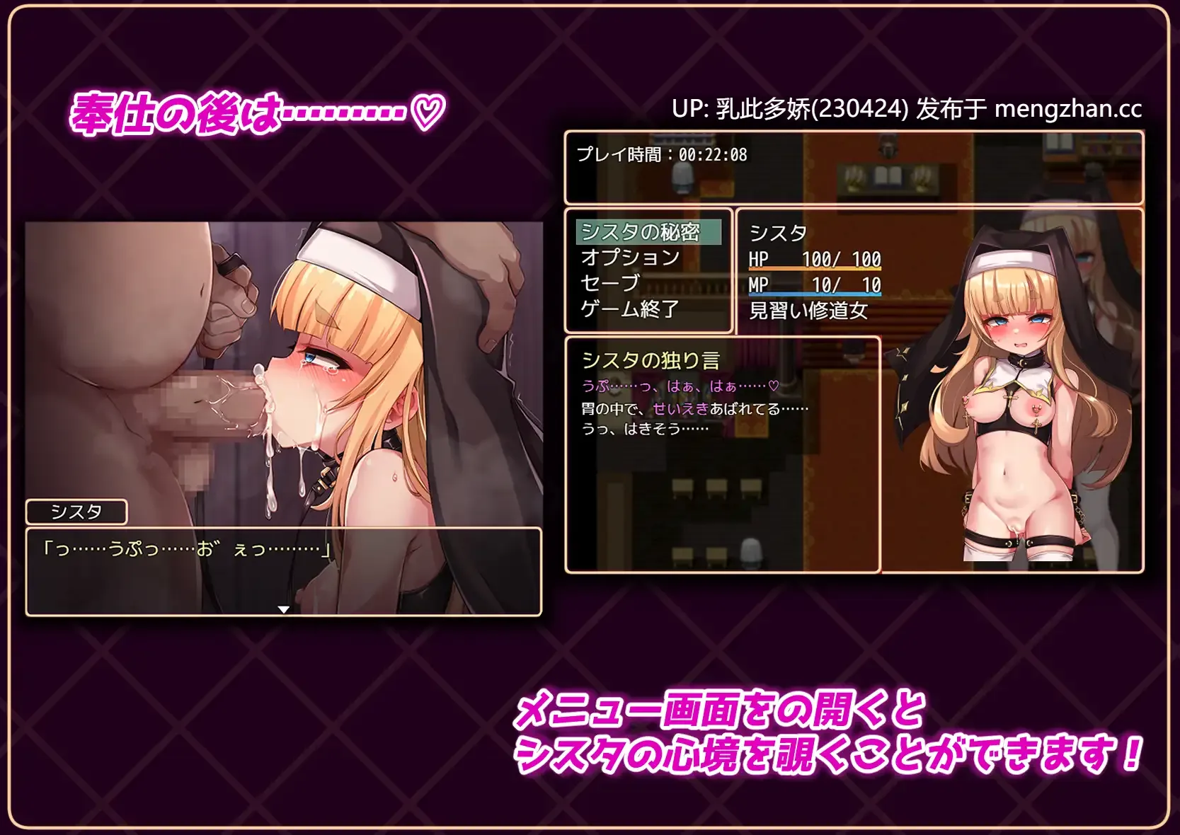 10[RPGAI汉化新作]【萌站内嵌】修女是大家的飞机杯 シスタはみんなのオナホです!!~7日間の〇隷性活~ AI汉化版 [PC1.5G]-第4张图片-萌站