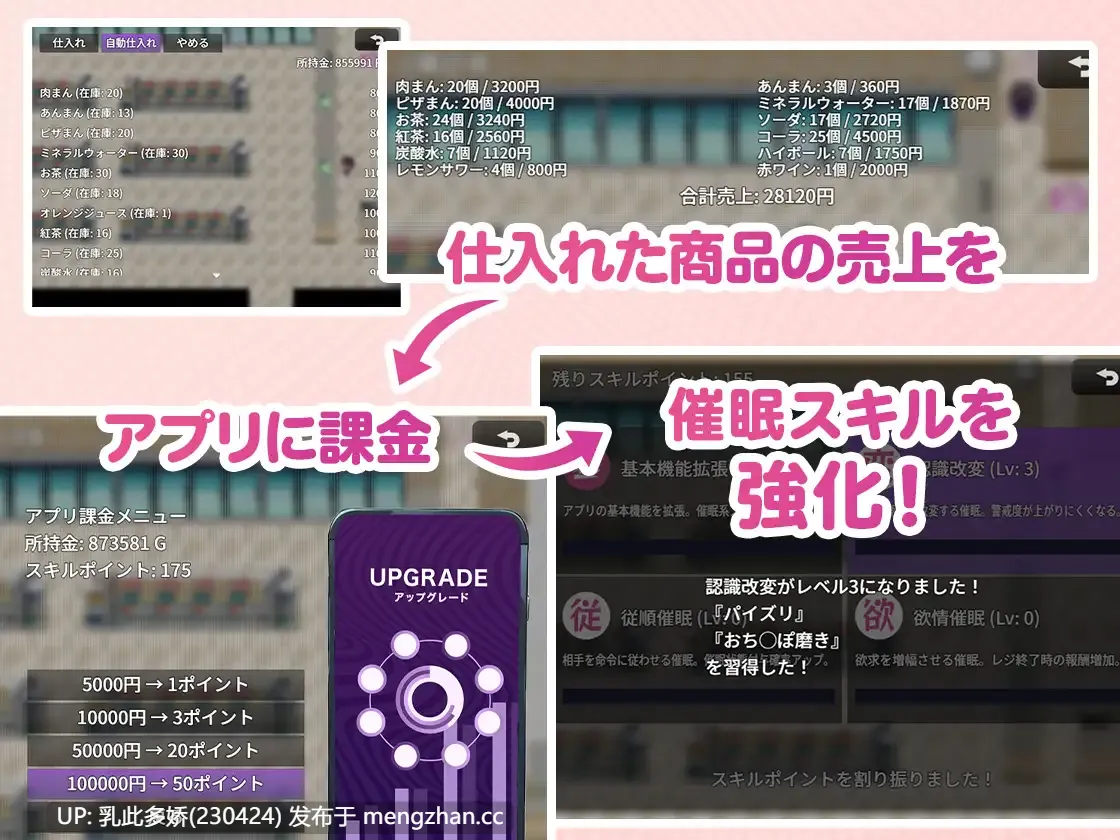 12[RPG动态AI汉化新作]【萌站内嵌】便利店催眠 ～用应用程序催眠褐色爆乳辣妹～ コンビニ催眠 ～褐色爆乳ギャルにアプリで催眠～ v25.12.16 AI汉化版  [PC739M]-第4张图片-萌站