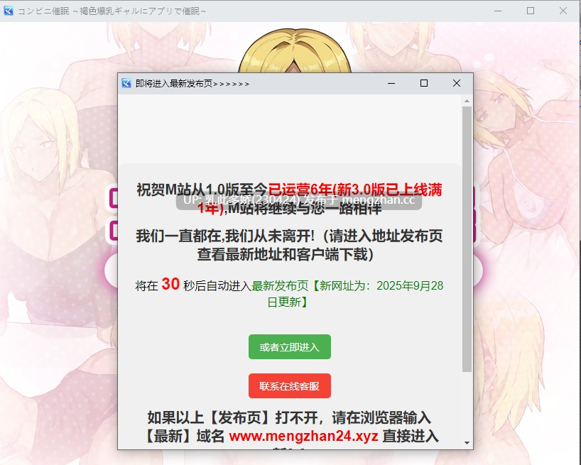 12[RPG动态AI汉化新作]【萌站内嵌】便利店催眠 ～用应用程序催眠褐色爆乳辣妹～ コンビニ催眠 ～褐色爆乳ギャルにアプリで催眠～ v25.12.16 AI汉化版  [PC739M]-第8张图片-萌站
