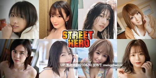 13[大作HTML真人动态浏览器翻译重制] 街头英雄 重制版 Street Hero Remake v1.0 真人动态浏览器翻译 [PC26.8G]