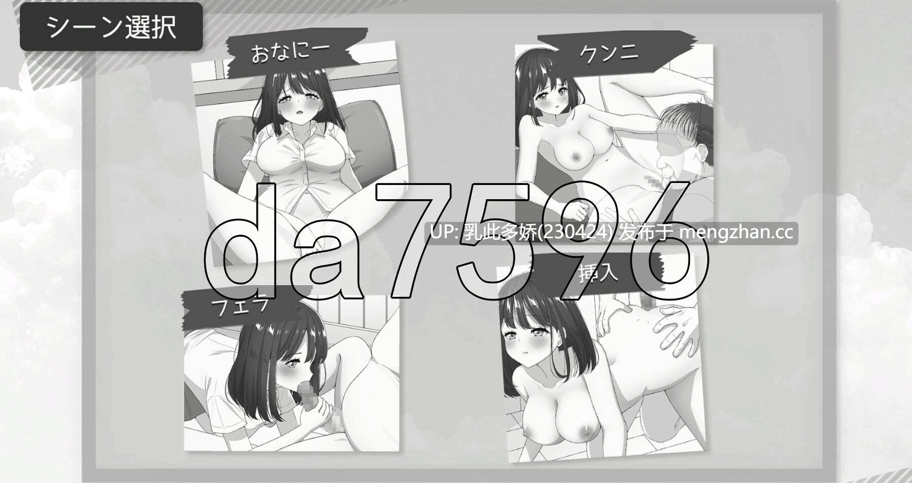 15[日式SLG新作] 与变态老师的约定 甲子園が 終わるまで 教師のいいなら -変熊教師との約束－NTR 生肉版 [PC584M]