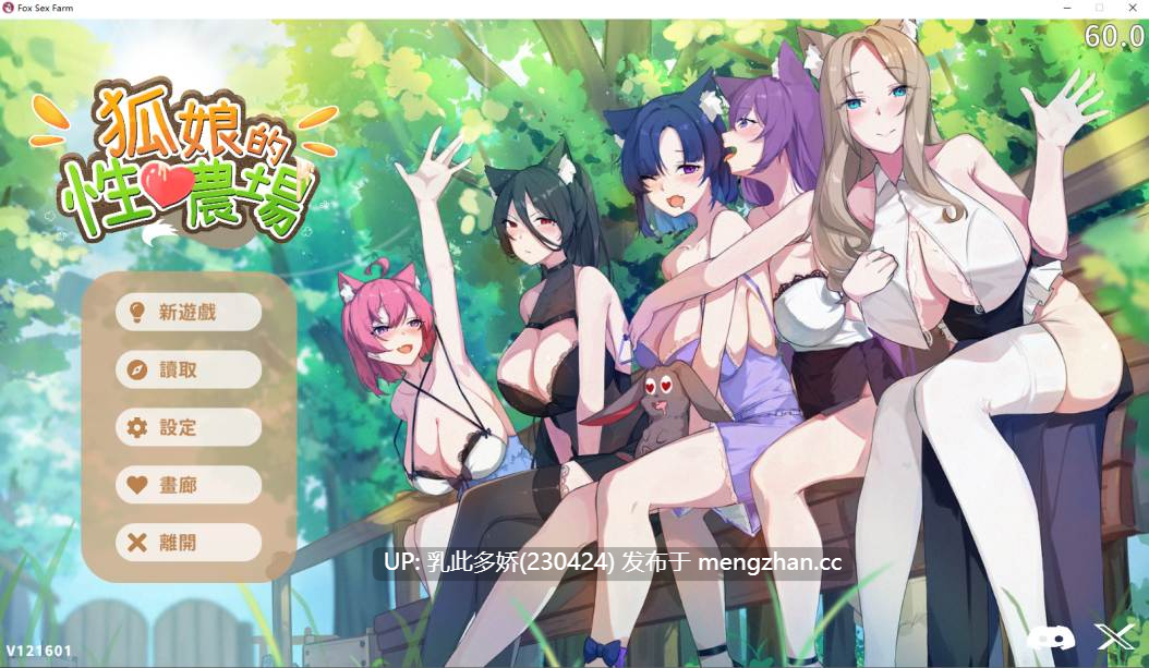 18[SLG动态官中步兵更新] 狐娘的性爱农场 [H版饥荒] Fox Sex Farm v121601 官中步兵版 正式版 [PC5.4G]-第10张图片-萌站