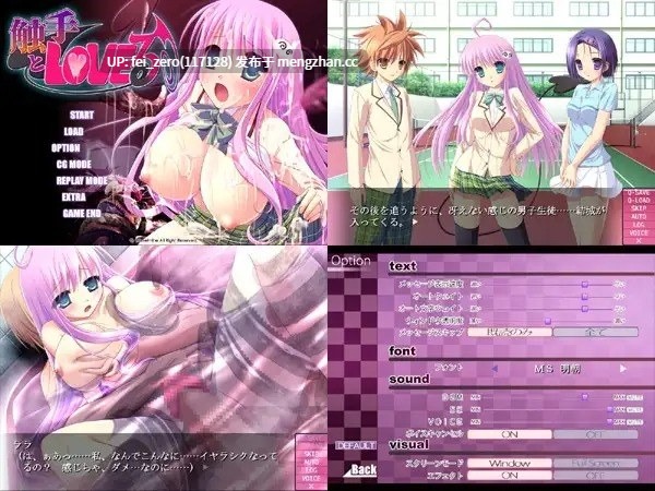 【PC/ADV】RJ041939 触手とLOVEる [ディーゼルマイン]-第3张图片-萌站