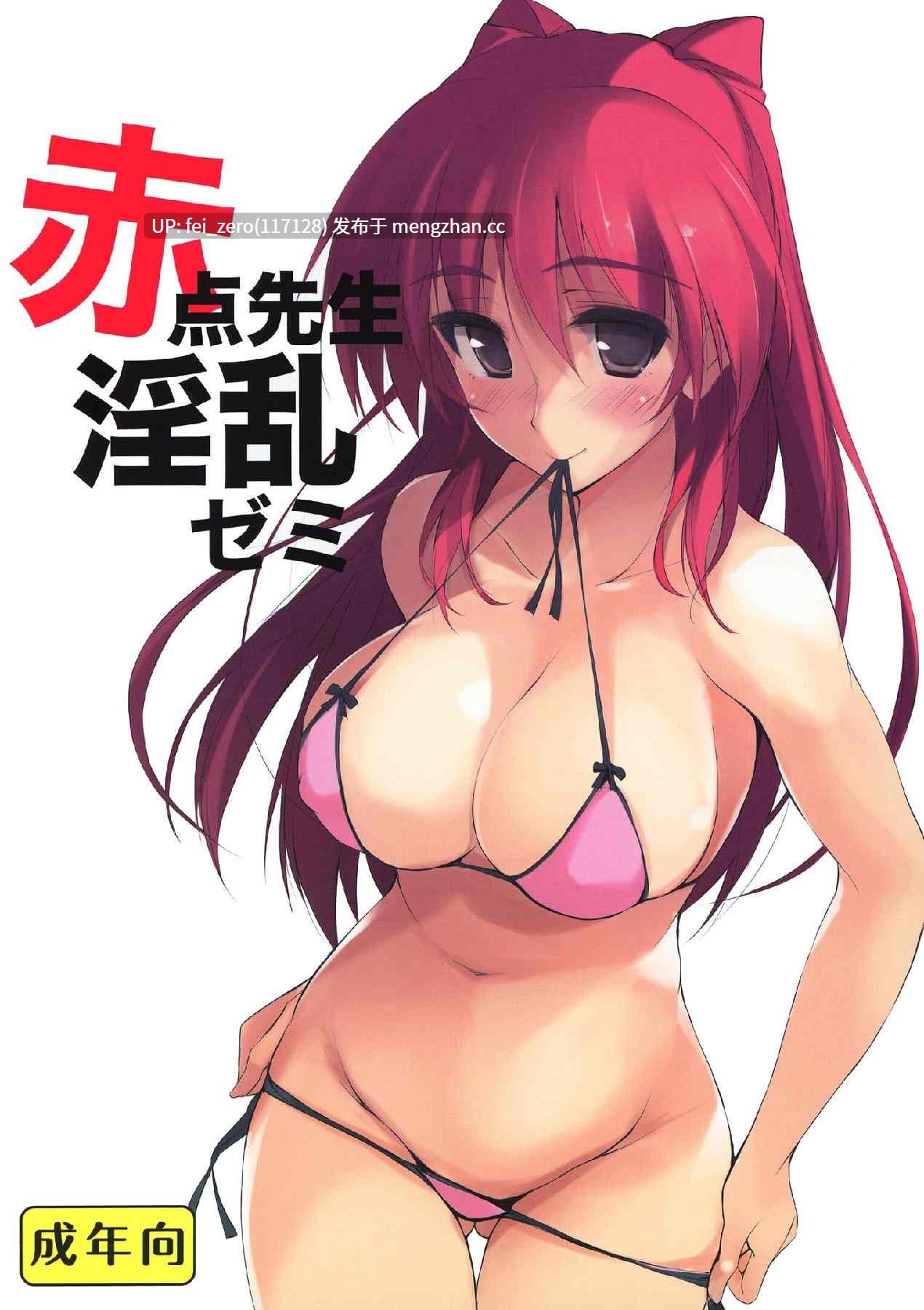 【作品合集】TKSpower (ぜっきょ)[18部]【汉化】【全收集/自整理】-第5张图片-萌站