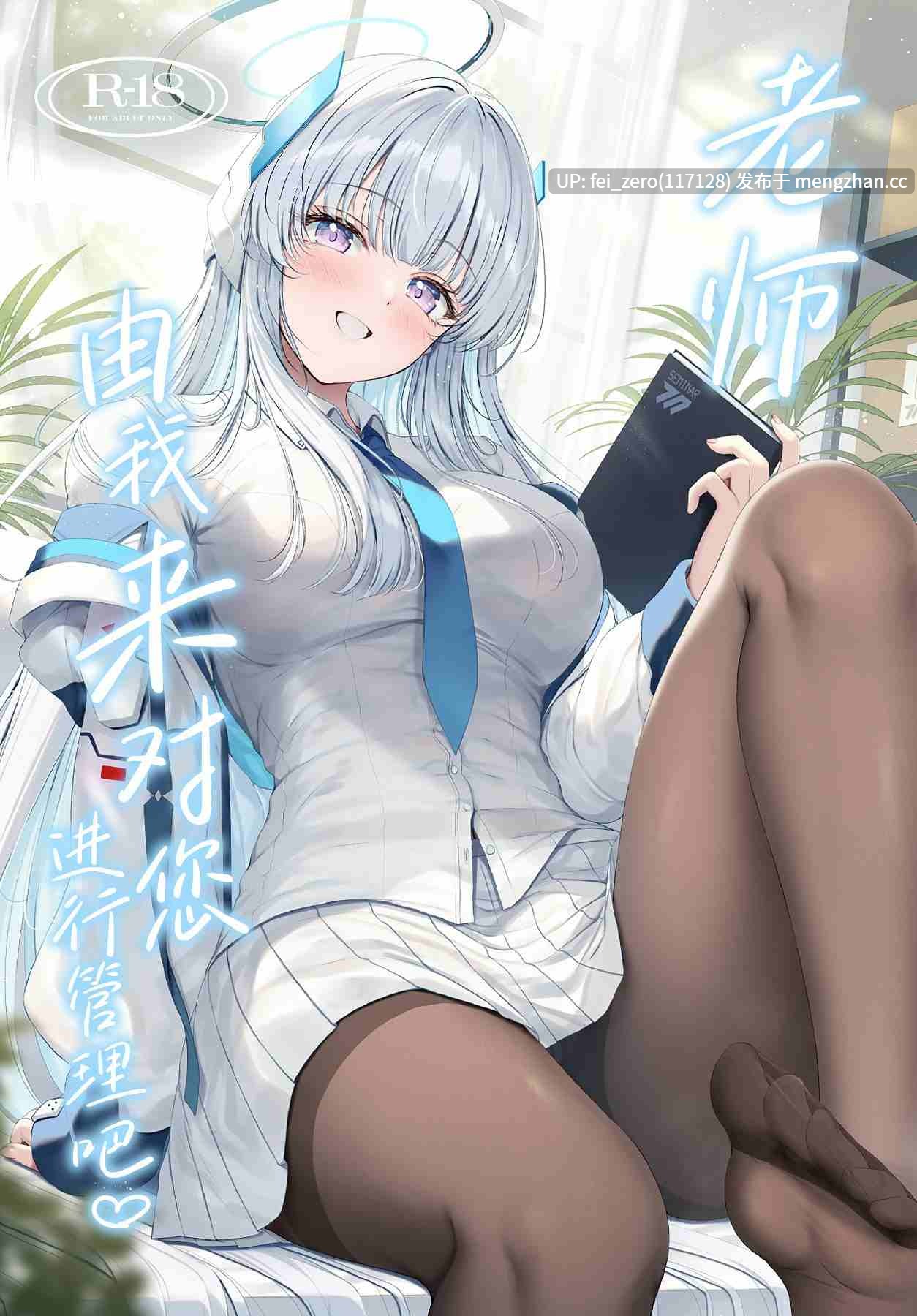 【作品合集】Twilight Road (ともー)[37部]【汉化】【全收集/自整理】-第3张图片-萌站