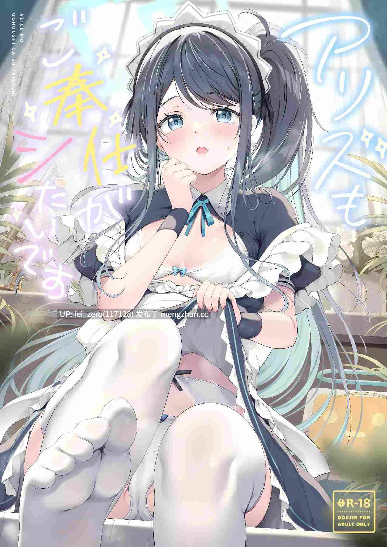 【作品合集】Twilight Road (ともー)[37部]【汉化】【全收集/自整理】-第7张图片-萌站