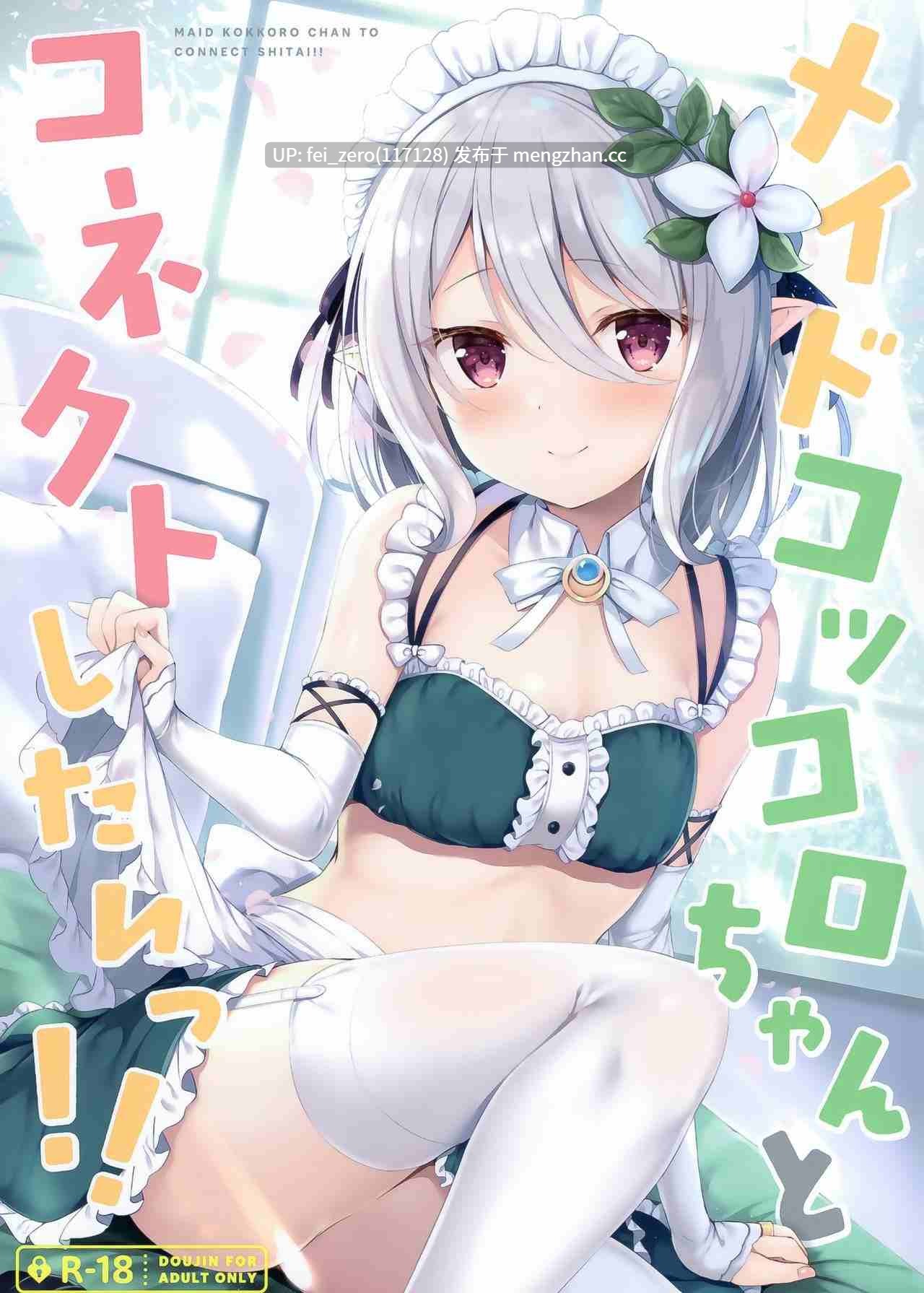 【作品合集】Twilight Road (ともー)[37部]【汉化】【全收集/自整理】-第21张图片-萌站