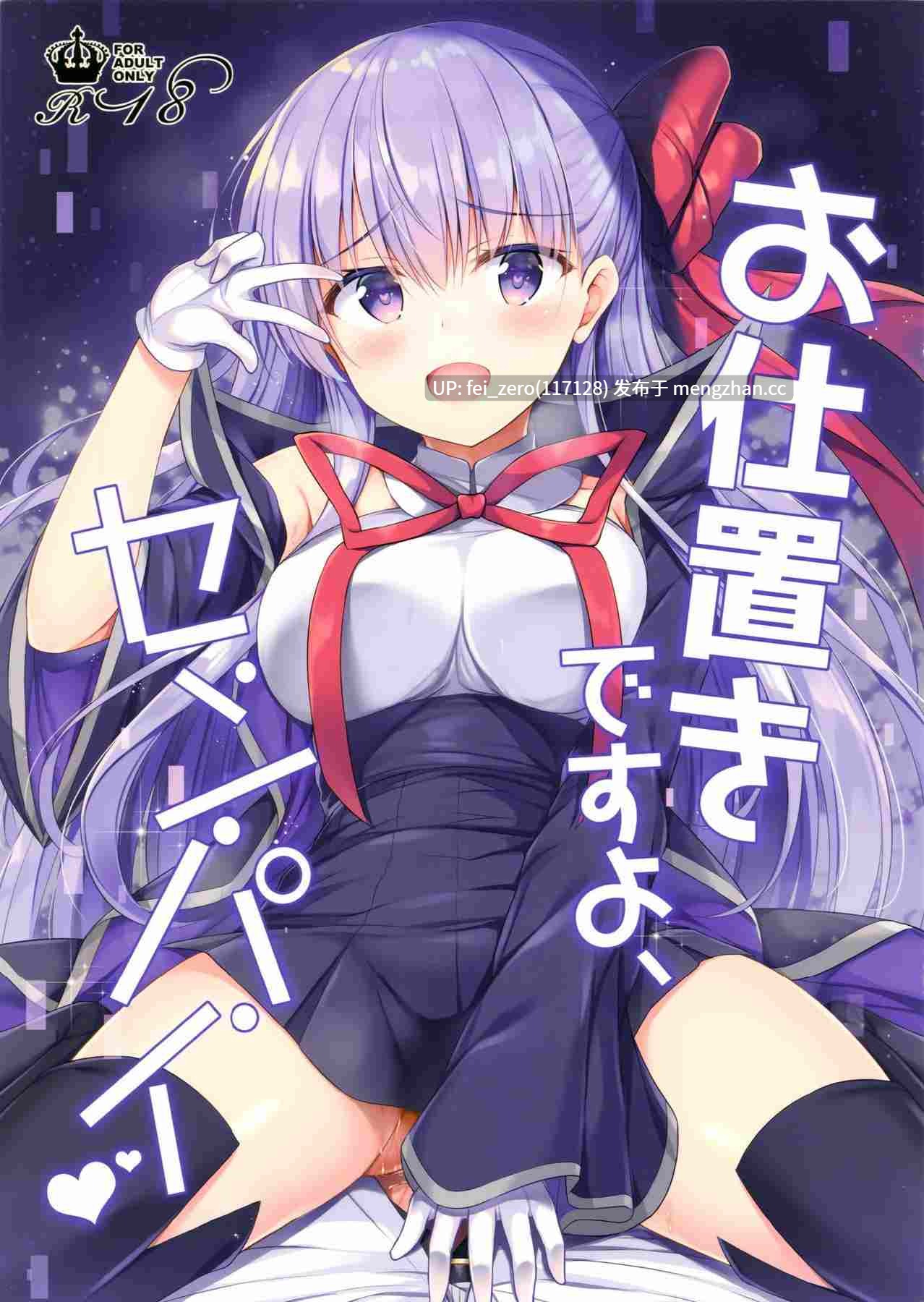 【作品合集】Twilight Road (ともー)[37部]【汉化】【全收集/自整理】-第22张图片-萌站