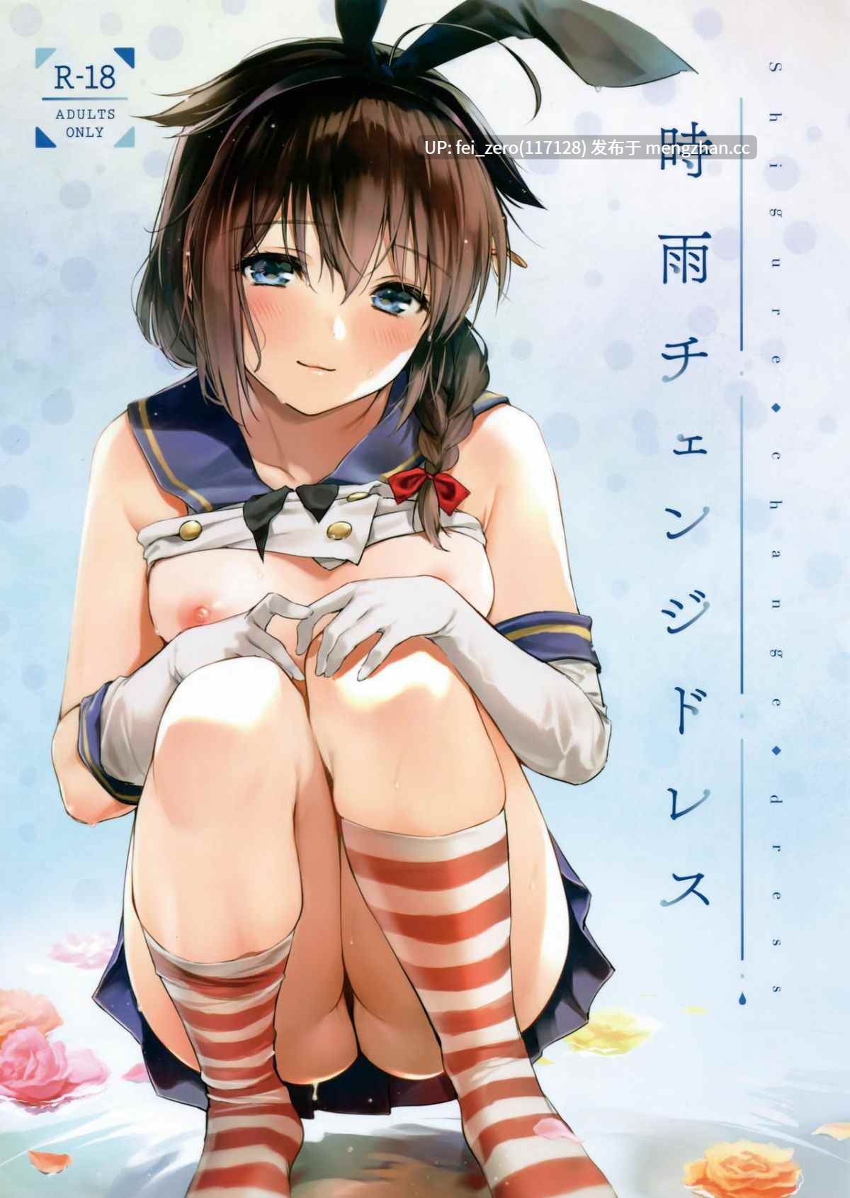 【作品合集】あまくち少女 (うまくち醤油)[25部]【汉化】【全收集/自整理】-第6张图片-萌站
