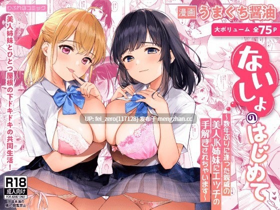 【作品合集】あまくち少女 (うまくち醤油)[25部]【汉化】【全收集/自整理】-第11张图片-萌站