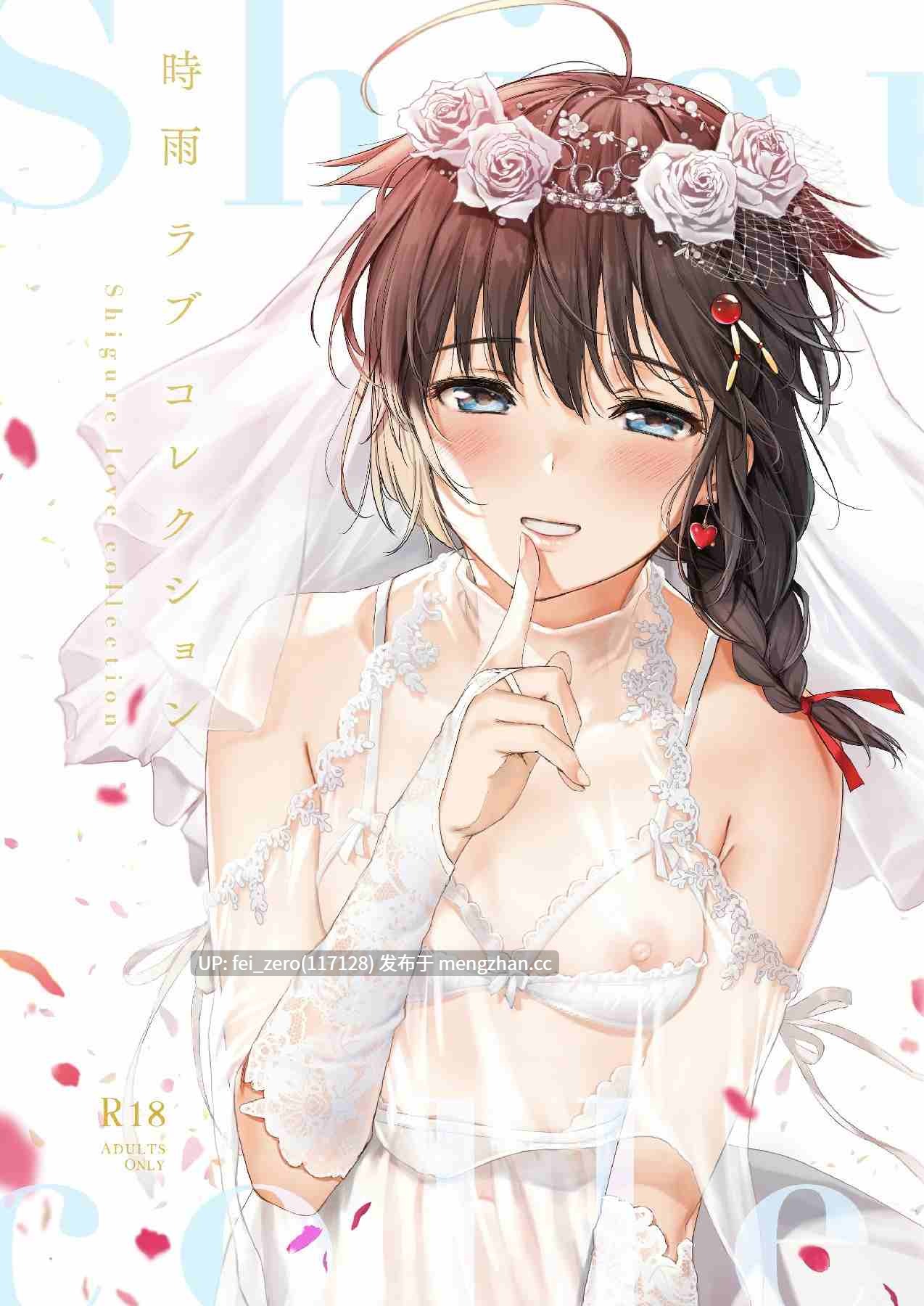 【作品合集】あまくち少女 (うまくち醤油)[25部]【汉化】【全收集/自整理】-第13张图片-萌站