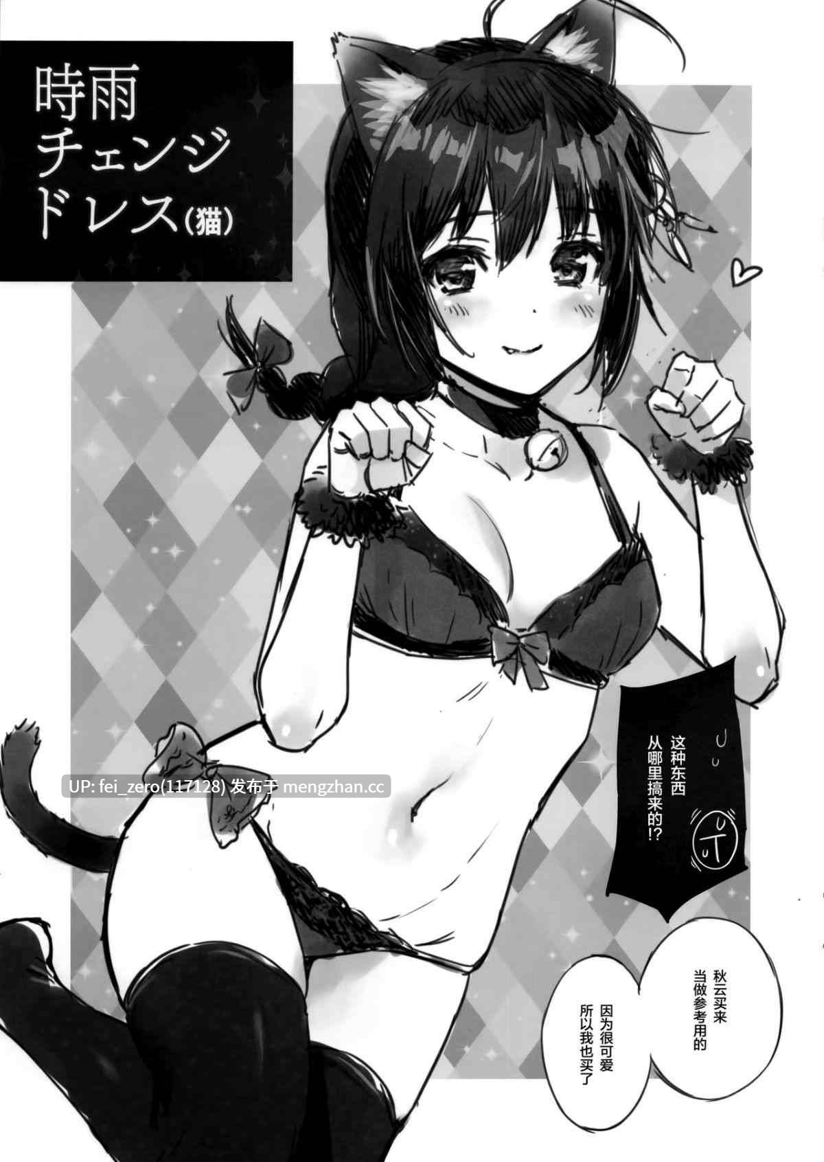 【作品合集】あまくち少女 (うまくち醤油)[25部]【汉化】【全收集/自整理】-第32张图片-萌站