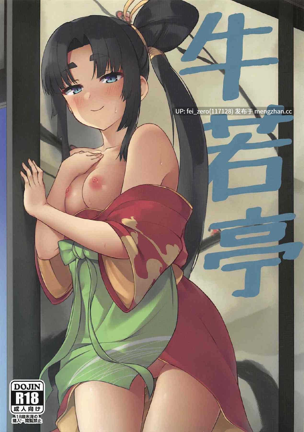 【作品合集】あやしい墓地 (PINTA)[部]【汉化】【全收集/自整理】-第13张图片-萌站