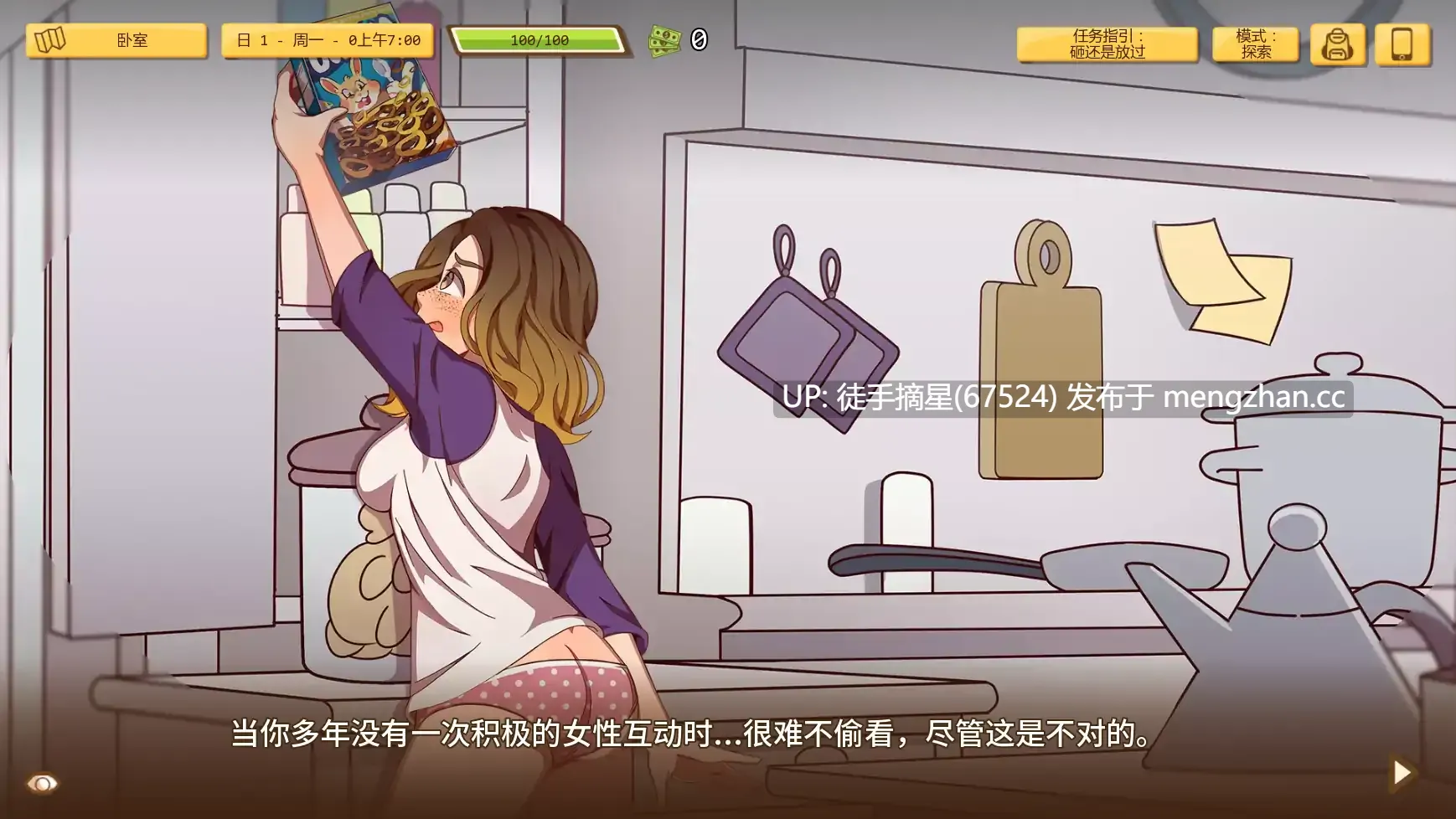 萌站汉化【欧美SLG/AI汉化/熟女】另一次机会v1.59 AI汉化版【PC/0.55G/更新】-第3张图片-萌站