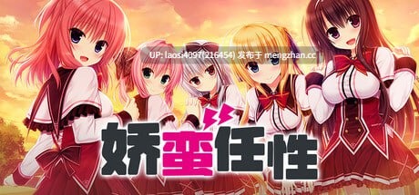 [ADV/PC]#娇蛮任性HIGH SPEC OC #WAGAMAMA HIGH SPEC OC   #ワガママハイスペックOC 官方中文版