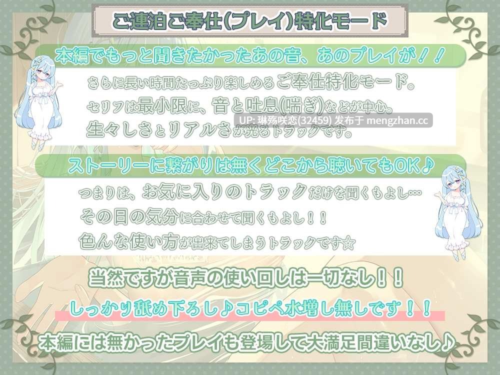 RJ01487095 【简体中文版】《5小时36分钟》【治愈×安眠×色情】献给身心疲惫的你。终极宠溺系的精灵妈妈为你治愈身心的疗愈温泉旅馆 【采用新开发的深处碳酸舔耳和使用四种设备精心打造的高品质音效】