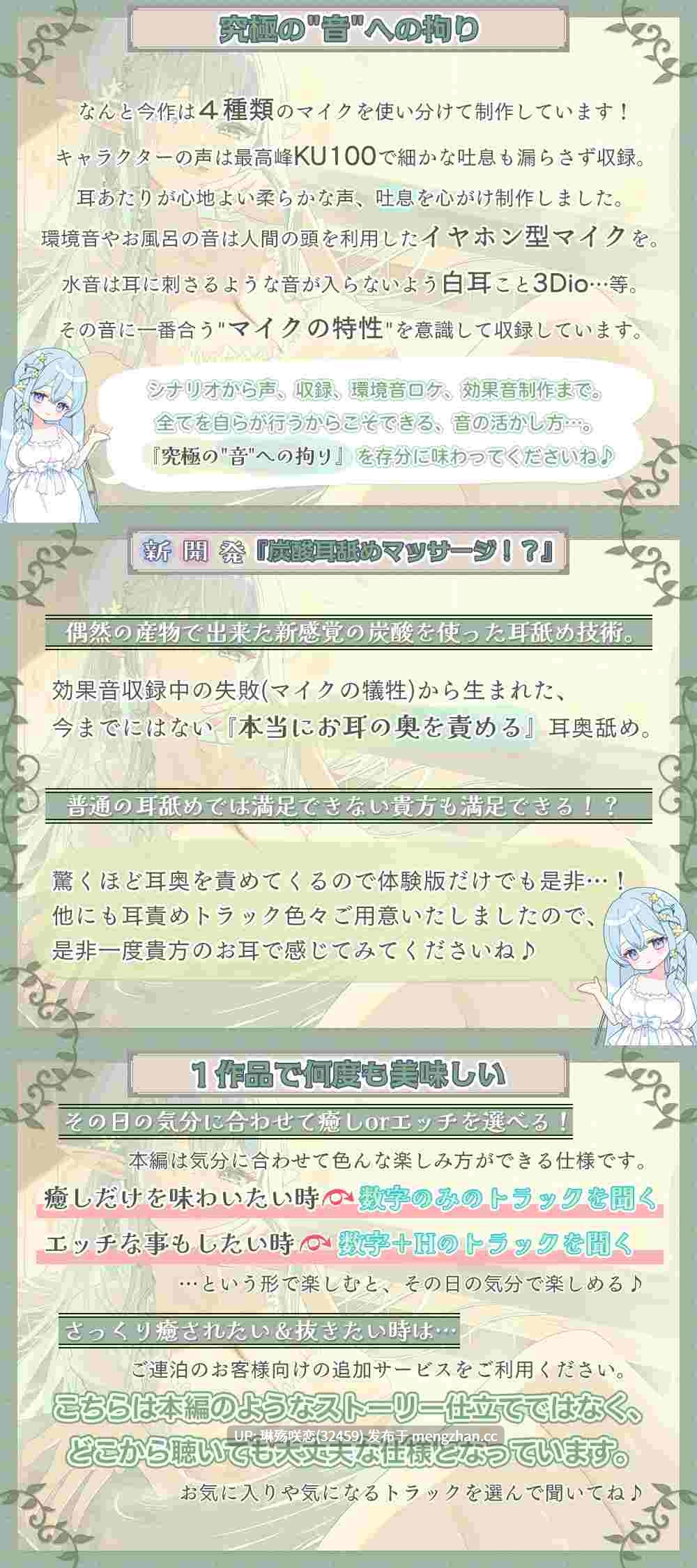 RJ01487095 【简体中文版】《5小时36分钟》【治愈×安眠×色情】献给身心疲惫的你。终极宠溺系的精灵妈妈为你治愈身心的疗愈温泉旅馆 【采用新开发的深处碳酸舔耳和使用四种设备精心打造的高品质音效】-第2张图片-萌站