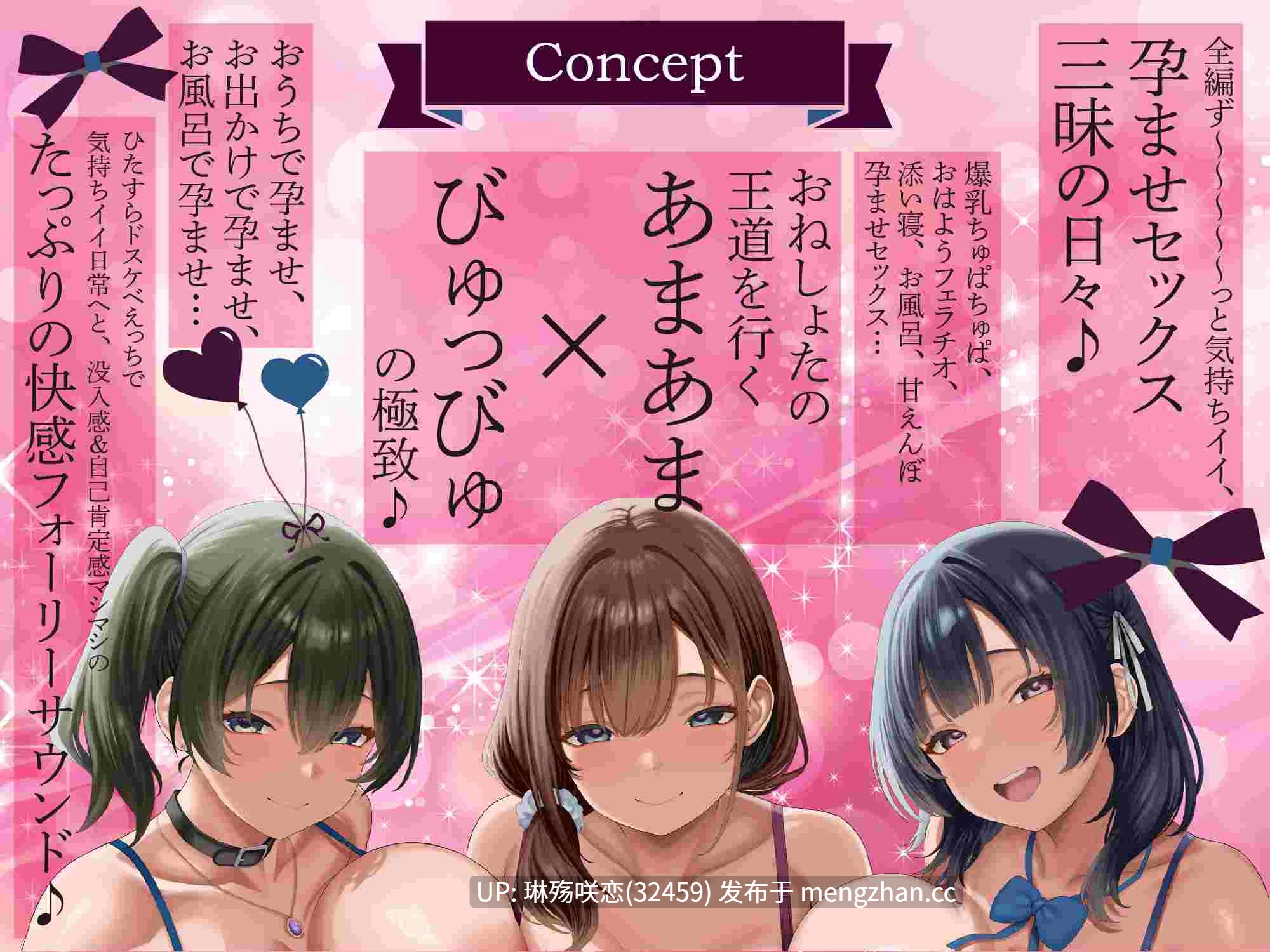RJ01489302 【简体中文版】【姐姐正太×全篇授孕】授孕确定！姐姐妈妈～与总是谄媚恳求我的种子的超色姐姐们的甜蜜造娃性活～