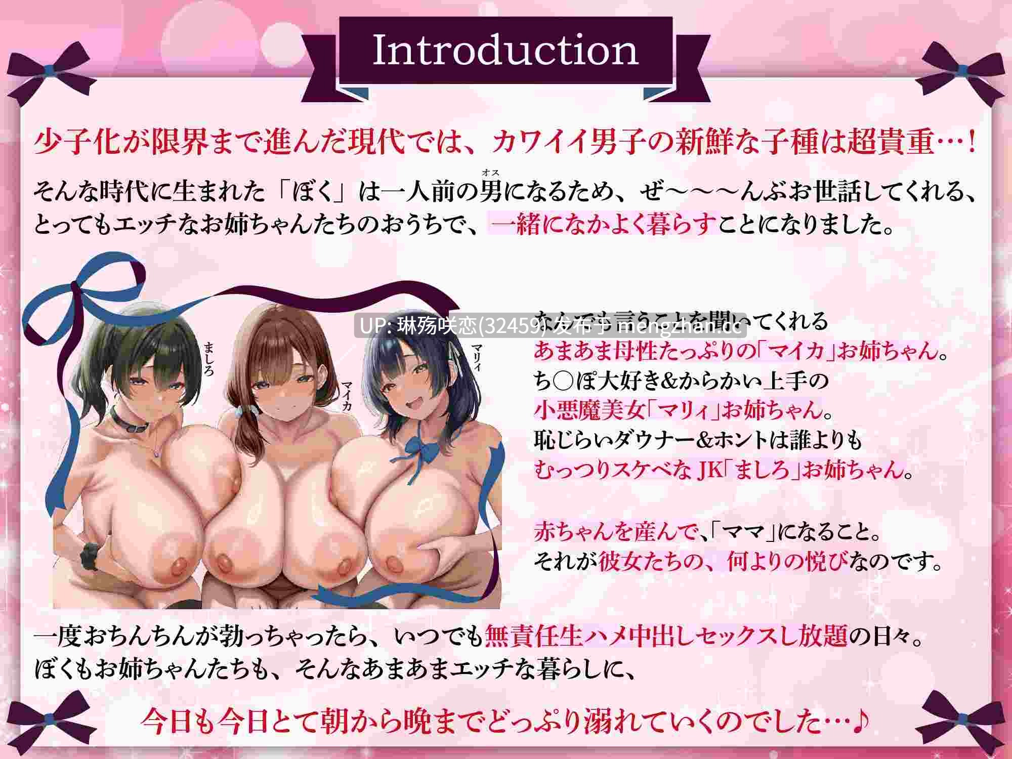 RJ01489302 【简体中文版】【姐姐正太×全篇授孕】授孕确定！姐姐妈妈～与总是谄媚恳求我的种子的超色姐姐们的甜蜜造娃性活～-第2张图片-萌站