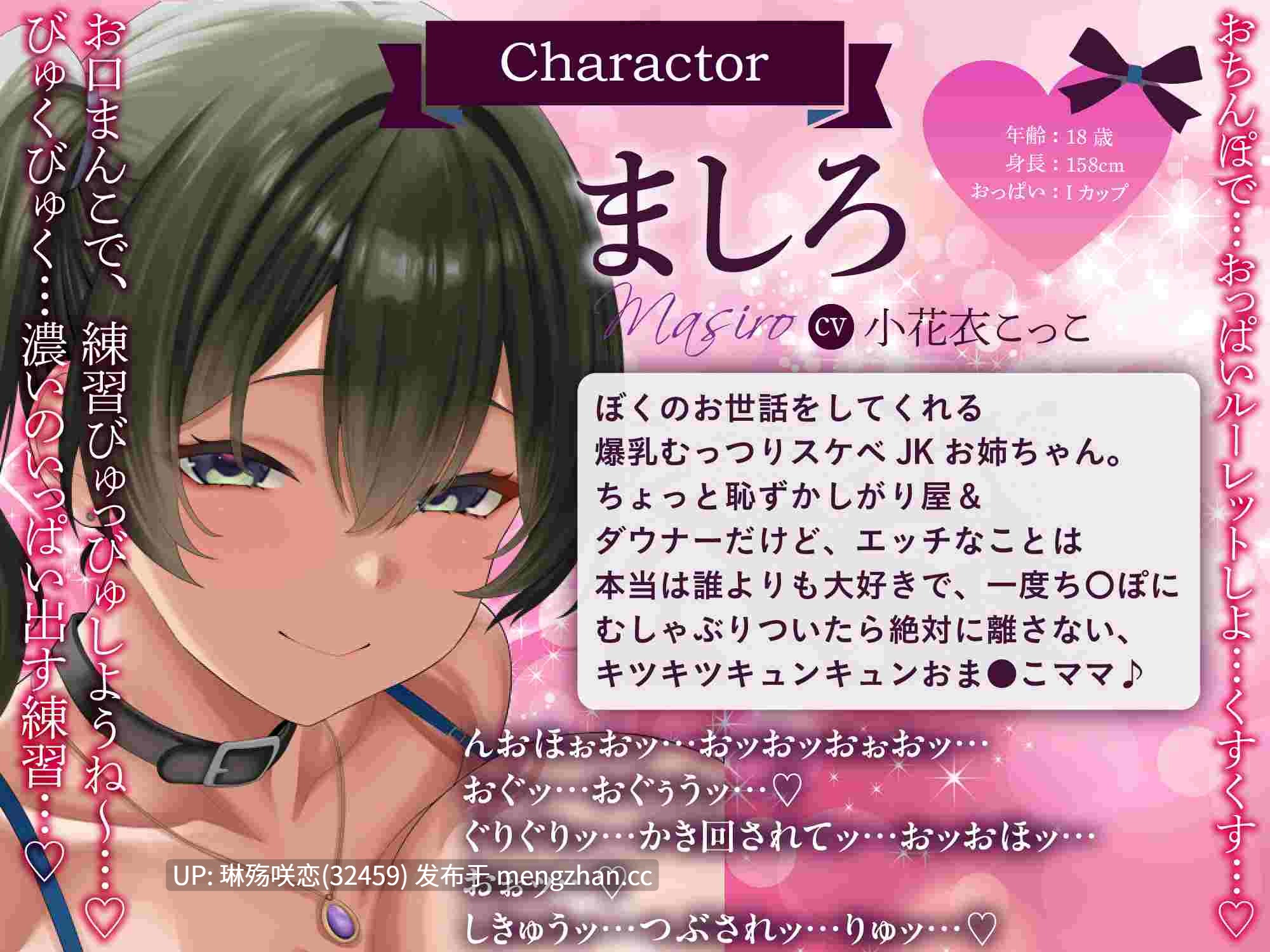 RJ01489302 【简体中文版】【姐姐正太×全篇授孕】授孕确定！姐姐妈妈～与总是谄媚恳求我的种子的超色姐姐们的甜蜜造娃性活～-第6张图片-萌站