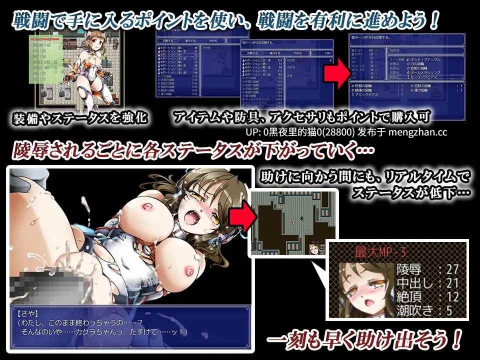 【PC/RPG/AI翻译/命令强迫/异种X/拘束/羞辱/限制自由】地球防衛戦姫カグラ ～繁殖用苗床にされる戦姫-第3张图片-萌站
