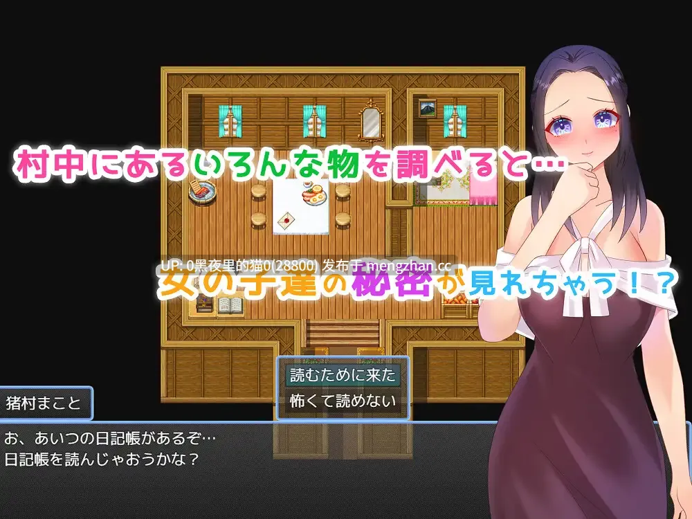 【PC/RPG/AI翻译/NTR/怀孕】村娘たちの種付け役になりました-第3张图片-萌站