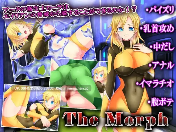 【PC/RPG/触手/怀孕/内射】The Morph