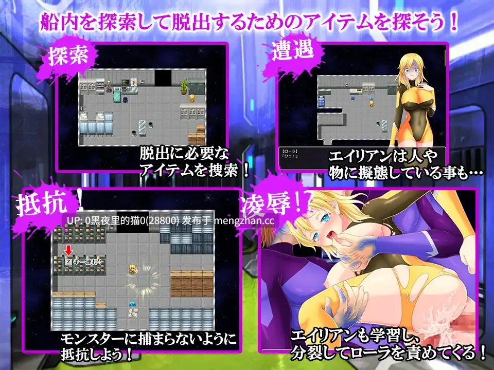 【PC/RPG/触手/怀孕/内射】The Morph-第4张图片-萌站 【PC/RPG/触手/怀孕/内射】The Morph-第4张图片-萌站