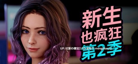 【PC/3D/SLG/3.98G】新生也疯狂 - 第二季 FreshWomen - Season 2 官方中文步兵版+DLC Julia - Ero Gacha Machine【2025年12月16日 更新】-第2张图片-萌站 【PC/3D/SLG/3.98G】新生也疯狂 - 第二季 FreshWomen - Season 2 官方中文步兵版+DLC Julia - Ero Gacha Machine【2025年12月16日 更新】-第2张图片-萌站