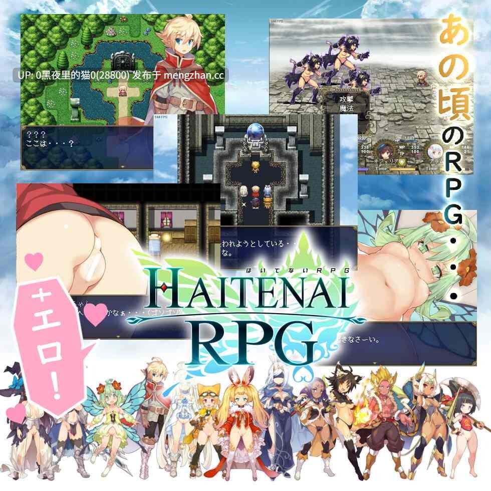 【PC/RPG/动态/官中/精灵】はいてないRPG/不穿胖次的的世界 1.10D-第5张图片-萌站