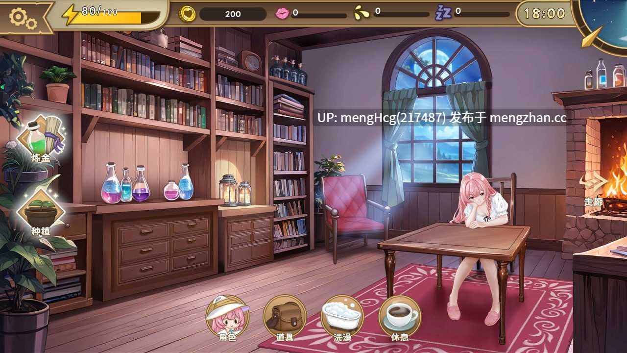 【SLG/PC/官中/无码】炼金术士的秘药/The Alchemist's Elixir 版本：v1.0.0-第6张图片-萌站
