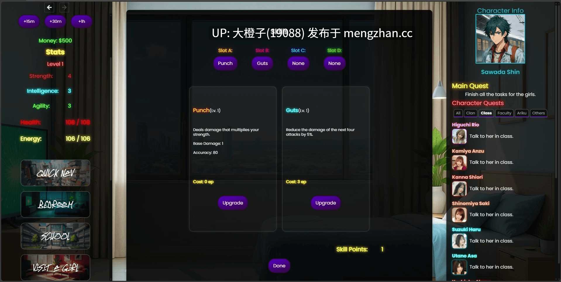 [SLG机翻PC动态HTML]街头对决 Street Versus v1.1-第4张图片-萌站