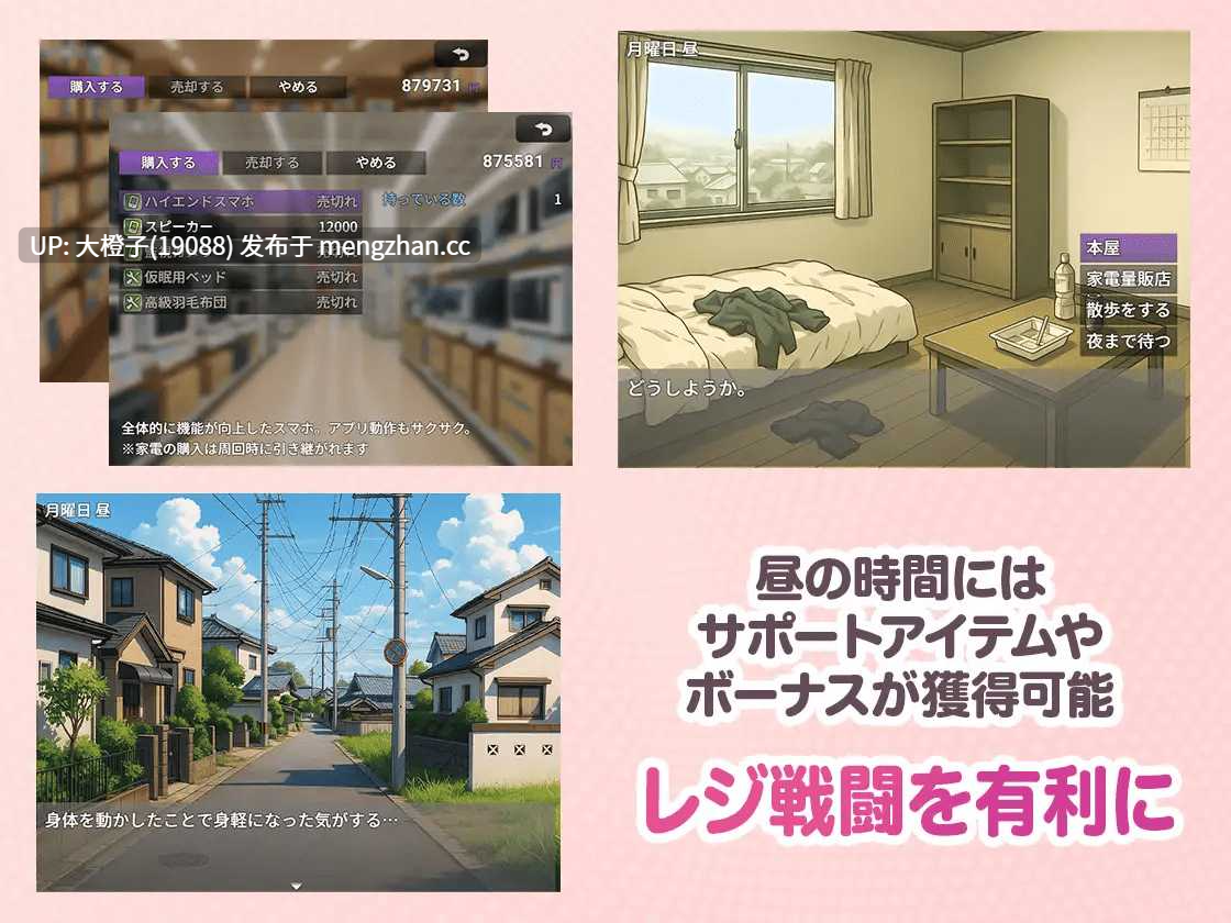 [RPG汉化PC][さめふらし]コンビニ催○ ～褐色爆乳ギャルにアプリで催○～+存档[1.37G][萌站植入]-第5张图片-萌站