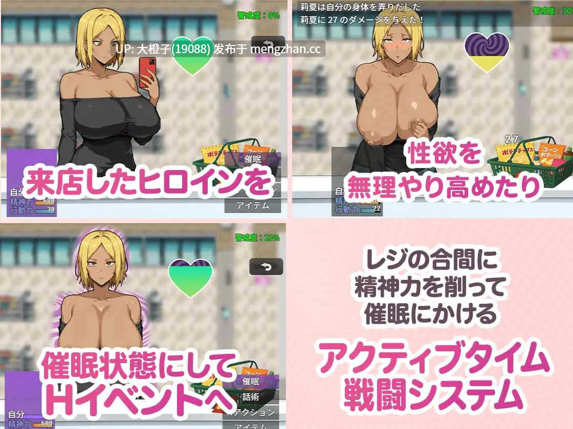 [RPG汉化PC][さめふらし]コンビニ催○ ～褐色爆乳ギャルにアプリで催○～+存档[1.37G][萌站植入]-第9张图片-萌站