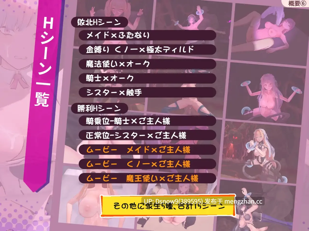 [ACT/动态/生肉] ラストスタンド～姦獄のリベレーター～ [PC/1.26G]-第5张图片-萌站