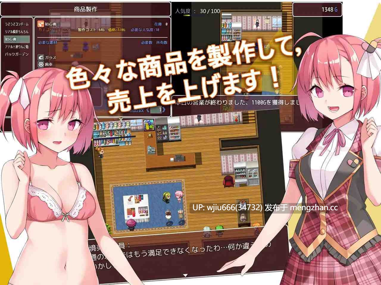 【RPG/PC】 Toy's Lover~少女們的花蕾 トイズラバー v1.1.8官中步兵版【度盘/546M】-第2张图片-萌站