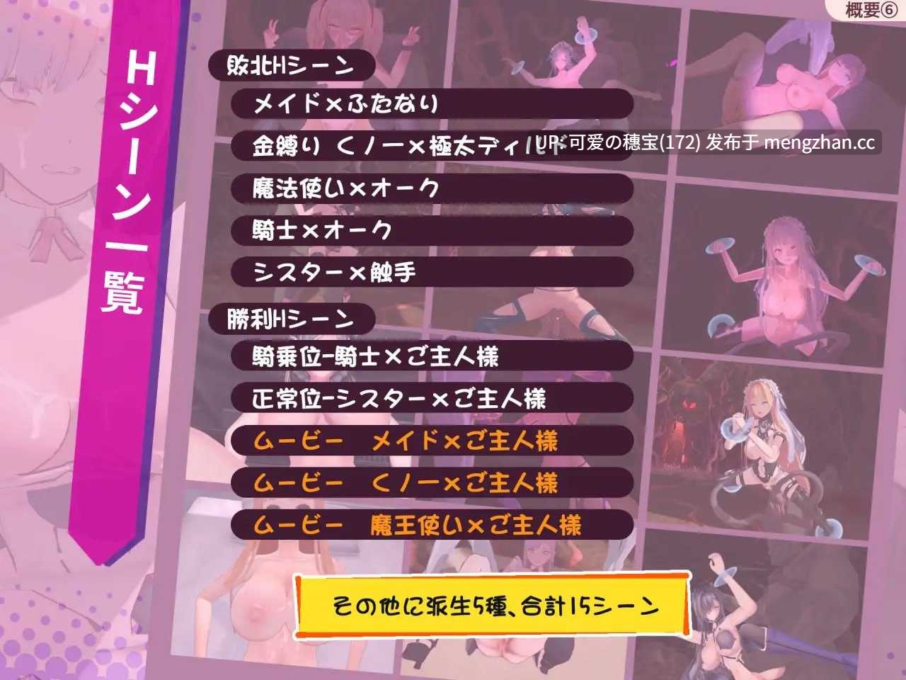 【PC/ACT/359M】最终抵抗~奸狱的解放者~ ラストスタンド~姦獄のリベレーター~ 日文生肉版【2025年12月18日0时 发售】-第5张图片-萌站 【PC/ACT/359M】最终抵抗~奸狱的解放者~ ラストスタンド~姦獄のリベレーター~ 日文生肉版【2025年12月18日0时 发售】-第5张图片-萌站
